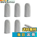 【送料無料】TVETE 指サック 指ぬき 革 指カバー【5個入り】柔らかい 牛革 指保護 指先保護サック 滑り止め 指キャップ 耐用性 裁縫道具 編み物 羊毛フェルト 手作り 園芸 彫刻 刺繍 DIY 作業用 男女兼用