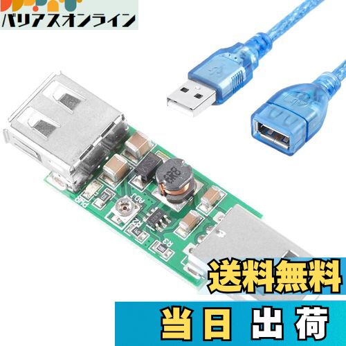 【送料無料】Youmile USB toUSB調整可能ブーストモジュールブーストコンバーターモジュール調整可能出..