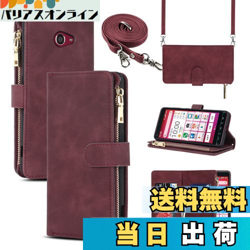 【送料無料】Pelanty for KYOCERA BASIO4 KYV47 縄掛けケース手帳型 かんたんスマホ2 A001KC 携帯カバー 肩掛け斜めがけ ショルダー 合成皮革+TPU マグネット Basio 4 kyv47 財布型カバー ICカード お札入れ小銭入れ大容量 収納ポケット スタンド機能 京セラ ベイシオ4/