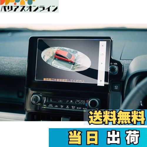 【送料無料】【GAFAT】トヨタ シエンタ 10系/15系 3代目 10.5インチ R4.8~ 新型 シエンタ ナビ フィル..