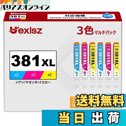 【送料無料】BCI-381XL C/M/Y 3色 キャノン 用 インク 381 純正 と併用可能 大容量 canon 用 インクカートリッジ BCI-381 PIXUS TS8130 TS8230 TS8330 TS8430 TS6130 TS6230 TS6330 TS7330 インク 互換インク 【新・旧パッケージ任意発送】