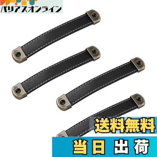 【送料無料】TVETE レザーハンドル ドレッサー ハンドルを引っ張ります 革の取手 【4個入り】キャビネ..