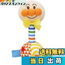 【送料無料】べビラボ アンパンマン らくらくにぎれる はじめてラトル