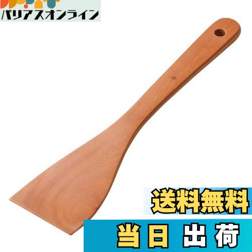 【送料無料】キャプテンスタッグ(CAPTAIN STAG) 木製 キッチンツール クッキングツール チャーハンべら..