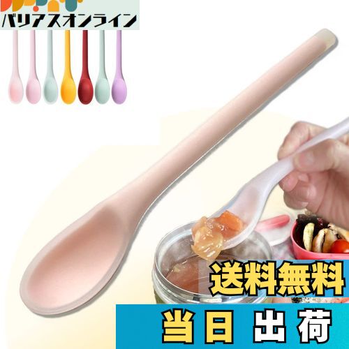 【送料無料】ReTORUE スープジャー スプーン スープジャースプーン シリコンスプーン スープスプーン (マーブルピンク)