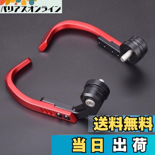 【送料無料】LEDISHUN レバーガード アルミニウム 長さ調整汎用カワサキ ZX-25R ZX-4R ZX-4RR ニンジャ..