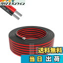 【送料無料】HaerknCbl 22AWG/0.3Sq 電線ケーブル パラレルシリコンワイヤー 平行線2×3M(黒3M+赤3M)フックアップワイヤーキット フレ...
