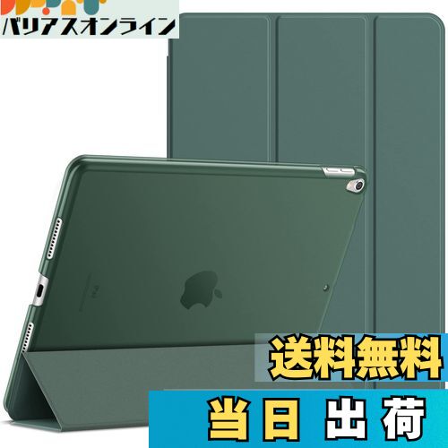【送料無料】JETech iPad Air 3(2019)とiPad Pro 10.5(2017) 用ケース 三つ折スタンド オートスリープ機能 (ミスティブルー)
