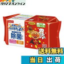 【送料無料】レック(LEC) アンパンマン ノンアルコール 除菌シート メッシュタイプ 56枚×3個 (168枚) 日本製