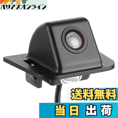 【送料無料】JAWL バックカメラ リアビューカメラ デジタル感光チップ IP67防水 プリウス用