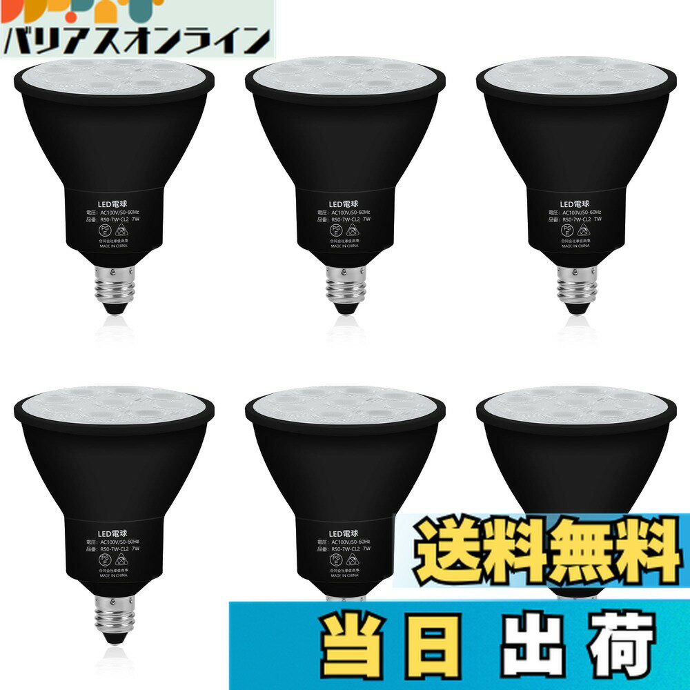 【送料無料】E11 LEDスポットライト 電球色 60W -75W 相当 LED電球 7W 750LM 2700K ハロゲン電球 広角タイプ ビーム角40 調光器非対応 密閉器具対応 6個入り ブラック
