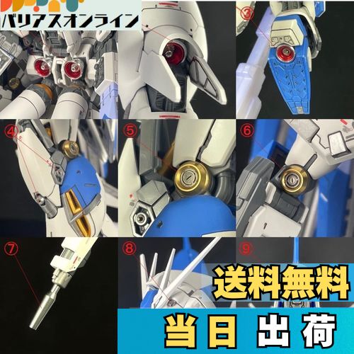 【送料無料】RG 1/144 RX-93-V2 Hi-νガンダム用 メタルバーニア+ステンレスパーツ+デカール 豪華版 フルセット (シルバー+レッド) [並行輸入品]