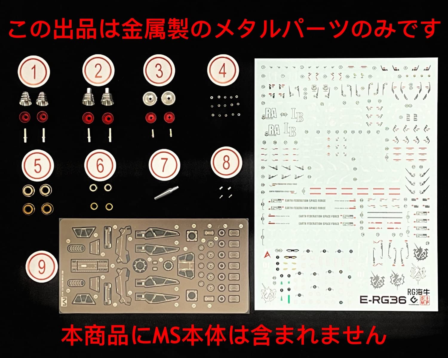 【送料無料】RG 1/144 RX-93-V2 Hi-νガンダム用 メタルバーニア+ステンレスパーツ+デカール 豪華版 フルセット (シルバー+レッド) [並行輸入品]