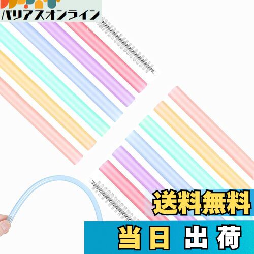 【送料無料】12本の繰り返し使用可能なシリカゲルストロー、2本のクリーニングブラシを持って、BetterJonnyカラーは子供用ストロー、柔軟なロングストロー、...