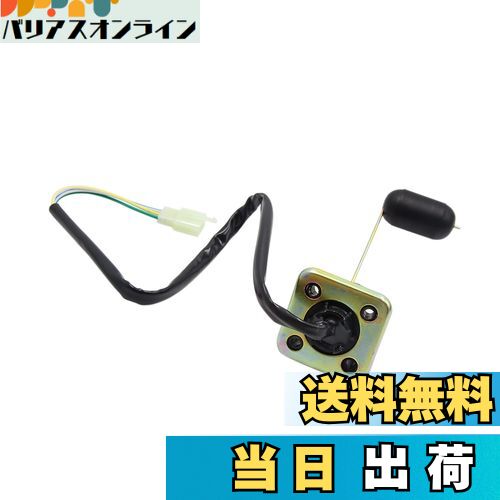 【送料無料】ACROPIX 燃料タンクレベルフロートセンサー 送信ユニット オートバイ スクーター ブラック ゴールドトーン 1個