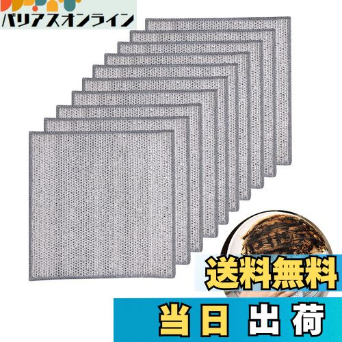 商品情報商品の説明主な仕様 【汚れを強力に除去】金属ふきんは、コーティングを損傷することなく、頑固な汚れを簡単に取り除くことができます。 繰り返し使えるので、キッチンのお掃除に大活躍！【油カスが残らない】毛穴が細かくて、泡が立ちやすい。すぐにきれいになり、ふきんに油汚れが残りません。スチールウールボールと比べて、汚れを溜め込みません。【アップグレードワイヤー】金属ふきんのエッジを包んだデザインにより、金属線が簡単に脱落するのを防ぎ、スチールウールボールよりも快適で、汚れが落ちない可能性がありません。【さまざまなシーンに対応】主に食器や箸、鍋、カップ、果物や野菜、蛇口の洗浄に使用します。簡単かつ効率的に掃除できるようになります。【商品仕様】数量：ワイヤー食器洗いタオル*10枚、サイズ：20*20cm、カラー：シルバー