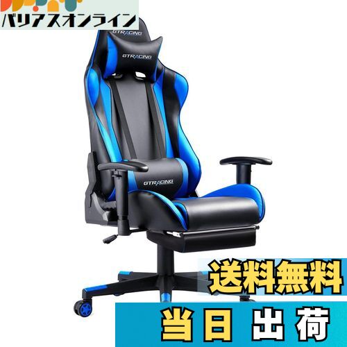 【送料無料】GTRacing ゲーミングチェア オフィスチェア デスクチェア ゲーム用チェア リクライニング パソコンチェア ハイバック ヘッドレスト ランバーサポート ひじ掛け付き 高さ調整機能 PUレザー オットマン付き ブルー (GT002F-BLUE)