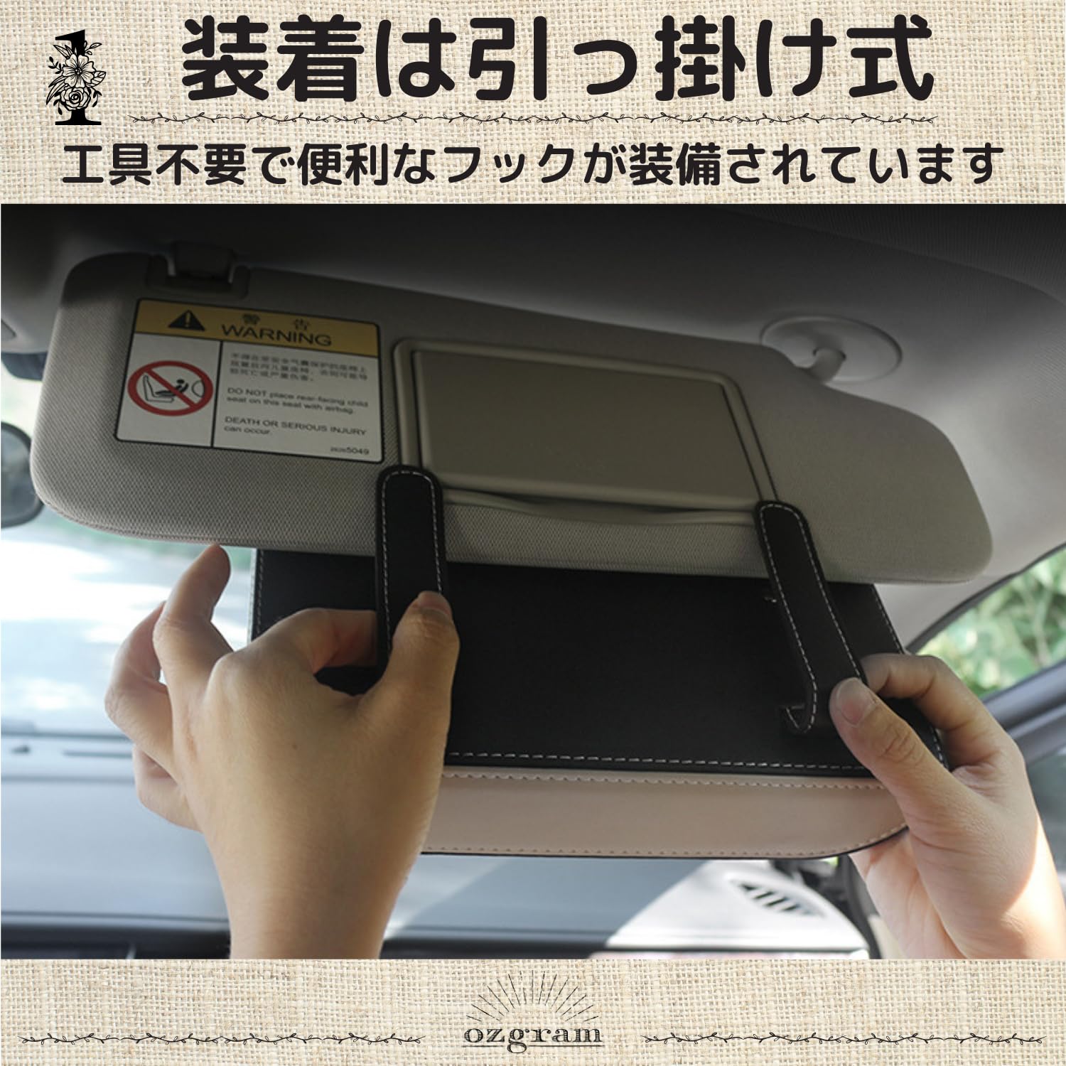 【送料無料】ozgram 車用 吊り下げ 【ブラック】 ティッシュボックス ティッシュホルダー ティッシュカバー ティッシュケース サンバイザー 車内収納 磁石開閉 簡単 ワンタッチ取付 マグネット スリム コンパクト PUレザー