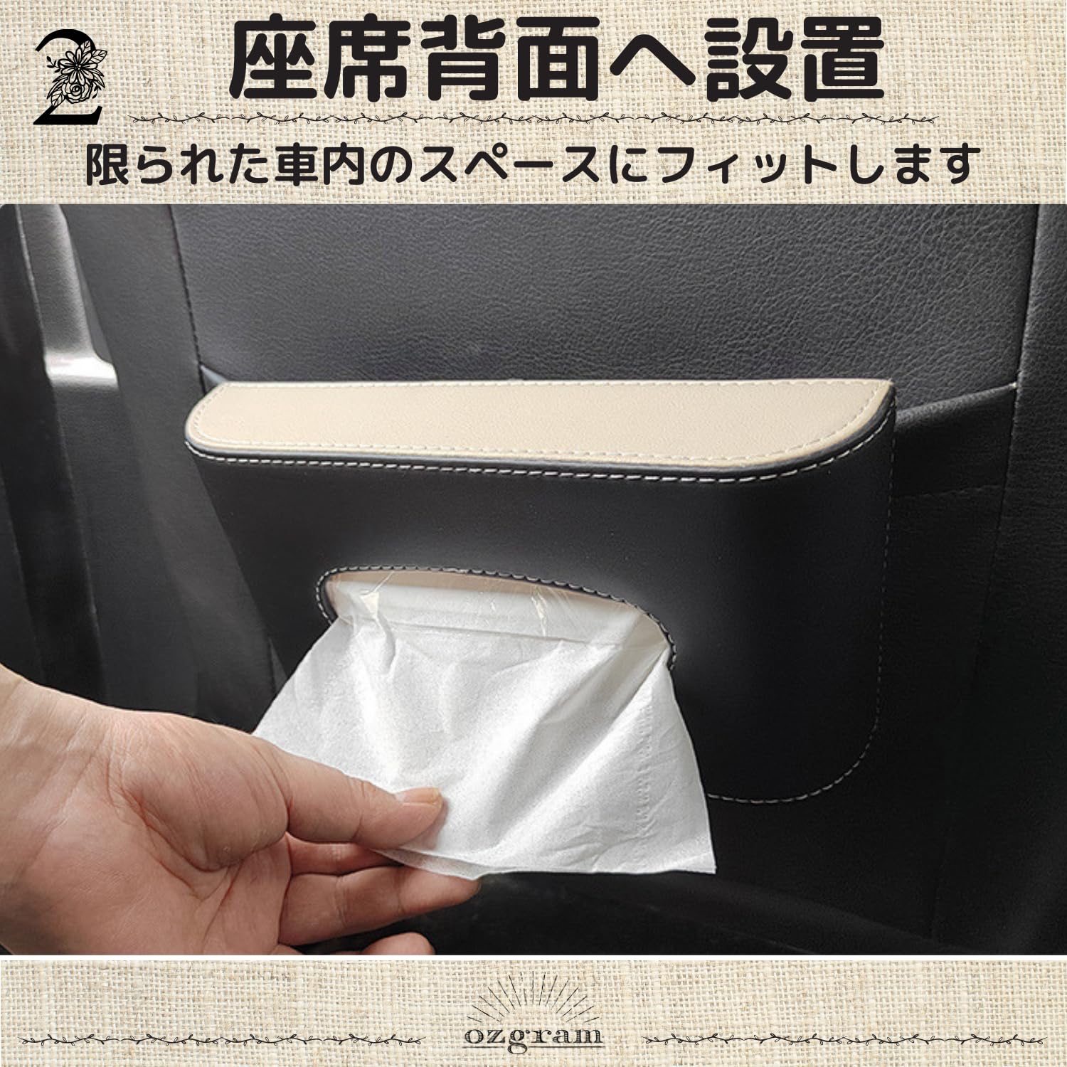 【送料無料】ozgram 車用 吊り下げ 【ブラック】 ティッシュボックス ティッシュホルダー ティッシュカバー ティッシュケース サンバイザー 車内収納 磁石開閉 簡単 ワンタッチ取付 マグネット スリム コンパクト PUレザー