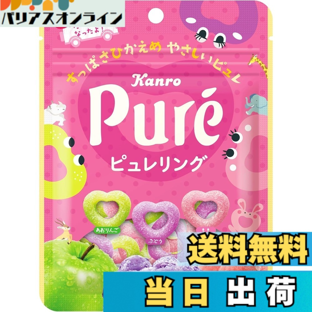 商品情報 商品の説明 商品紹介 すっぱさひかえめ、やさしいピュレ親から子へ想いをつなげるピュレリング。 楽しく美味しくワクワクする、ハートのリング型ピュレグミピュレグミ独自の食感を残しながら、リング型に適した配合子どもも食べやすい、酸っぱさ控え目さらさらパウダー可愛く遊び食べできる、ハートのリング型 原材料・成分 砂糖（国内製造）、水飴、ゼラチン、濃縮果汁（りんご、ぶどう、いちご）／酸味料、増粘剤（ペクチン）、炭酸カルシウム、着色料（ブドウ色素、紅花黄、クチナシ、トマト色素）、香料 主な仕様 砂糖(国内製造)、水飴、ゼラチン、濃縮果汁(りんご、ぶどう、もも)、コラーゲンペプチド/酸味料、増粘剤(ペクチン)、炭酸カルシウム、着色料(アントシアニン、紅花黄、クチナシ)、香料商品サイズ(高さx奥行x幅):160x20x120mmbrブラント名:カンロメーカー名: カンロ原材料: 砂糖(国内製造)、水飴、ゼラチン、濃縮果汁(りんご、ぶどう、もも)、コラーゲンペプチド/酸味料、増粘剤(ペクチン)、炭酸カルシウム、着色料(アントシアニン、紅花黄、クチナシ)、香料 # 【送料無料】カンロ ピュレリング 63g カンロのピュレリングは、子どもから大人まで楽しめるおやつです。小さなお子様がいる家庭では、甘いお菓子を与えることに悩むこともあるでしょう。特に酸っぱさが苦手なお子様には、選ぶお菓子が限られてしまいますね。本商品は、その悩みに寄り添った、酸味を控えた優しい味わいのピュレリングを実現。リング型で親しみやすく、遊びながら食べられるのも魅力です。独自の食感を活かし、リング型に最適な配合で、楽しく美味しくワクワクする体験を提供します。お子様のおやつとしても、大人のお茶うけとしてもぴったりな商品です。毎日の snack time を特別に演出するための一品を、ぜひお試しください。 ## カンロ ピュレリングの特徴とは？ カンロ ピュレリングは、子どもが大好きなハート型のリング型グミです。この独特な形状は、ただ見た目が可愛いだけでなく、持ちやすく、食べやすい工夫がされています。特に、酸っぱさを控えているため、小さなお子様でも安心して食べることができます。このため、食べやすさだけでなく、親も安心して与えられる商品です。 商品の主成分には、国内製造の砂糖、水飴、ゼラチン、そしてたっぷりの濃縮果汁が含まれており、特にりんご、ぶどう、いちごの風味が楽しめます。グミが好きなお子さんには、待ち望まれている新しいおやつとしてピッタリです。また、酸味料や増粘剤、香料など、全ての成分が厳選されているため、安全面にも配慮されています。栄養バランスを考えたいお母様にとっても嬉しいポイントです。 さらに、ピュレリングは可愛さだけでなく、栄養価も高いのが特徴です。コラーゲンペプチドの成分が含まれており、成長期のお子様にも嬉しい要素をプラス。遊びながら食べられるおやつは、楽しみと健康を同時に実現できるのです。 このピュレリングは、友達とのシェアやパーティーの風景にもぴったりです。ハート型の可愛いルックスが、大人のお茶うけとしても使えるのも魅力的ですよね。特別な場所での楽しみに、おすすめの一品です。 ## どんなシーンで楽しめるの？ カンロ ピュレリングは、さまざまなシーンで楽しむことができます。まず、家庭のおやつとして、毎日のお仕事や学校から帰った後のお楽しみに。忙しい毎日の中、おやつの時間は心をリフレッシュする大切な時間です。特にお子様が疲れて帰って来たときには、このグミが笑顔を引き出してくれることでしょう。 また、友達との遊びの時間にも適しています。ピュレリングは、見た目が可愛く、遊び感覚で楽しむことができるため、子どもたちの会話や笑いを引き出します。一緒におやつをシェアすることで、楽しい思い出を作ることができます。同じハート型のリングをつけて、お友達と「お揃い」感を楽しむのもいいですね。 パーティーやイベントにも最適です。ハロウィンや誕生日会、学校の文化祭など、さまざまな場面で活躍します。小分けパックなどにすると、手軽に配ることができ、参加者全員が楽しめるお菓子となるでしょう。特に、小さな子どもたちが集まる場面では、目を引く可愛らしい見た目が、皆を笑顔にすること間違いなしです。 さらに、外出やドライブのお供にもピュレリングは役立ちます。軽量で持ち運びやすく、個包装になっているため、手軽に食べられます。お出かけの際のスナックとして、気軽に楽しむことができるのも嬉しいポイントです。 ## 原材料と成分について カンロ ピュレリングの魅力は、その原材料にも表れています。まずは、使用されている砂糖や水飴が全て国内で製造されているため、安心して食べることができます。どこで作られているかを気にする方も多い今、国産であるという安心感は大きいです。 次に、ゼラチンは豚由来のもので、アレルギーをお持ちの方には少し気になる部分かもしれませんが、全体的には安心して食べられる内容です。また、濃縮果汁は、りんご、ぶどう、いちごの三種類を使用し、フルーツ本来の甘さを引き出しているのが特徴です。このため、自然な甘味が楽しめるだけでなく、果物の栄養素も取り入れることができます。 加えて、酸味料や増粘剤、香料も厳選されています。特に、増粘剤にはペクチンが使われており、果物由来のものを採用しているため、安心感があります。着色料も天然由来のものを多く利用しているため、これも健康を重視する方々にとっては嬉しい要素です。 ピュレリングは、見た目の美しさだけでなく、食べていて安心感を持てるということで、多くの方々に支持されています。無理なく食べやすい味わいであるため、お子様たちの日常生活にぴったりフィットします。このように、安心安全を考えた商品展開は、多くの家庭にとって大変魅力的でしょう。 ## まとめ - カンロ ピュレリングは、酸っぱさ控えめのおやつです。 - 大人から子どもまで楽しめるデザインと味わい。 - 国産原材料を使用し、安全性が高い。 - パーティーや友達との集まりにぴったり。 - 感情を引き出す楽しいおやつタイムを演出。 このピュレリングを通じて、家族や友達との楽しい時間を増やしてみませんか？ぜひ、一度お試しください。