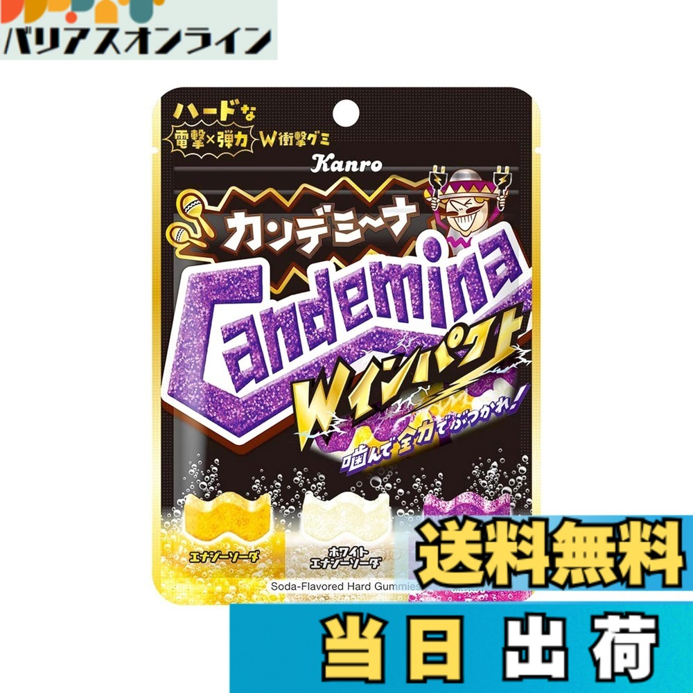 商品情報 商品の説明 商品紹介 噛んで全力でぶつかれ！電撃x弾力のW衝撃！激厚W波型の電撃エナジーハードグミ！グミの形は独自の弾力ハード食感を更にワイルドに楽しめる「W波型」・独自のすっぱいパウダーコーティング。味はエナジーソーダ・ホワイトエナジーソーダ・パープルエナジーソーダの3種アソート。 原材料・成分 水飴（国内製造）、砂糖、ゼラチン、ガラナエキス／酸味料、増粘剤（加工デンプン）、炭酸カルシウム、着色料（紫ニンジンジュース、ブドウ色素、カロチノイド）、香料、乳化剤 主な仕様 グミ # 【送料無料】カンロ カンデミーナグミWインパクト 72g カンロのカンデミーナグミWインパクトを手に取ると、思わずワクワクするような体験が待っています。普段の疲れや運動後のエネルギー不足を何とか解消したい方に、特におすすめです。「元気を出したいけど、すぐには何をしていいかわからない」という悩みをお持ちのあなたに共感します。この商品は、弾力と酸味のWインパクトで、噛むたびに生まれる爽快感とエナジーが楽しめるのです。エネルギーソーダからホワイトエナジーソーダ、さらにはパープルエナジーソーダの3つの味が楽しめるアソートボックスです。毎日でも楽しめるその魅力を、ぜひ感じてみてください。日常の中で、小さな幸せを見つけるきっかけになるかもしれません。エネルギーを補給して、元気に活動しましょう！ ## 電撃的な体験！W波型グミの魅力 カンデミーナグミの最大の特長は、その独自の「W波型」デザインです。普通のグミとは異なり、粒は厚みがあり、噛んだ瞬間に独特な弾力を感じます。この弾力は、噛むことでリズムが生まれ、徐々に旨味と酸味が広がっていくのです。特に、運動後や仕事の合間に、気持ちをリフレッシュさせるにはもってこいです。 さらに、商品の表面には特製のすっぱいパウダーがコーティングされていて、一口食べれば驚くほどの酸味が味わえます。エネルギーが欲しいとき、どうしても甘いものを選びがちですが、こちらのグミは意外にも酸味が強く、いい意味での刺激が舌を楽しませてくれます。 また、フレーバーは、エネルギーソーダ、ホワイトエナジーソーダ、パープルエナジーソーダの3種。それぞれ異なる魅力が詰まったフレーバーをアソートで楽しむことができるのも、飽きずに続けられる要因です。特にエネルギーソーダは、その名の通り、エネルギーを感じさせてくれる驚異のフレーバーです。 全体的に、カンデミーナグミは、ただのグミではなく、心が元気になるための「エナジーバイト」とも言える存在です。弾力と酸味のWインパクトで、毎日の疲れから解放される瞬間が味わえるでしょう。 ## 優れた品質と安心の原材料 カンデミーナグミは、安心安全を考えた原材料で作られています。主な成分には、国内製造の水飴や砂糖、そしてゼラチンが使用されています。これらは、国内で厳選された材料を使用しているため、品質に自信が持てます。 さらに、ガラナエキスが配合されており、これがまたエネルギー補給に一役買っています。ガラナは、カフェインを含むため、短時間でのエネルギー供給が可能です。日中の作業や運動前に摂取することで、パフォーマンス向上が期待できるでしょう。 もちろん、好ましくない成分についても工夫がされています。人工甘味料や保存料を極力排除し、自然由来の素材にこだわっているため、安心して食べられます。それに加えて、視覚的な楽しさを追求した着色料も工夫されています。無添加に近い形で、自然な色合いを出す努力をしています。 このように、高品質な原材料が使われているため、家族全員で楽しむことができるのも嬉しいポイントです。お子様でも安心して食べられるので、おやつタイムや運動会のエネルギー補給にも最適です。 ## 食べ方のおすすめと注意点 カンデミーナグミは、そのまま食べるだけでなく、様々なシーンで楽しむことができます。例えば、友達とのおしゃべりタイムや自宅での映画鑑賞など、リラックスしたいときに最適です。また、運動前のちょっとしたエネルギー補給としてもおすすめです。 ただし、食べる際には注意点もあります。グミは硬めの食感であるため、噛む力が弱い方やお子様、小さなお年寄りには細かく切って与えるのが良いでしょう。また、摂りすぎには注意が必要です。エナジー効果が高いため、1日当たりの摂取目安を超えないようにしましょう。 また、グミの形状上、食べ過ぎると口の中が粘着しやすくなることがあります。その場合は、しっかり水分を摂ることで解消できます。特にエネルギーを求める活動をしている方にとっては、そのままでも満足のいく商品ですが、正しい摂取方法を心得て、さらにその魅力を引き出しましょう。 ## まとめ - カンロ カンデミーナグミは、W波型デザインで弾力のある食感。 - エネルギーソーダ、ホワイトエナジーソーダ、パープルエナジーソーダの3種のフレーバー。 - ガラナエキス配合で短時間でのエネルギー補給が期待できる。 - 米国基準の安全な原材料と製造過程。 - 笑顔の場面を増やしてくれる、日常のお供。