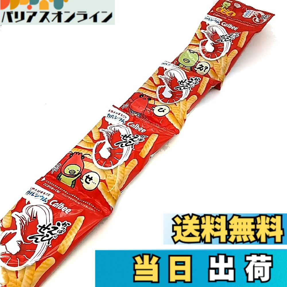 【送料無料】[かっぱえびせん] カルビー かっぱえびせんミニ4 48g