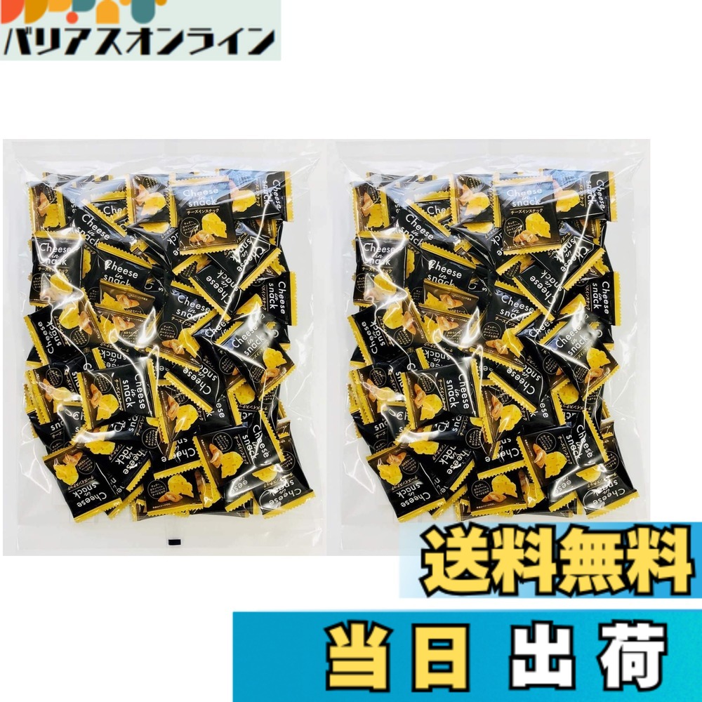 【送料無料】リアライズプラニング チーズインスナック200個（100個x2袋) 大容量 業務用 個包装