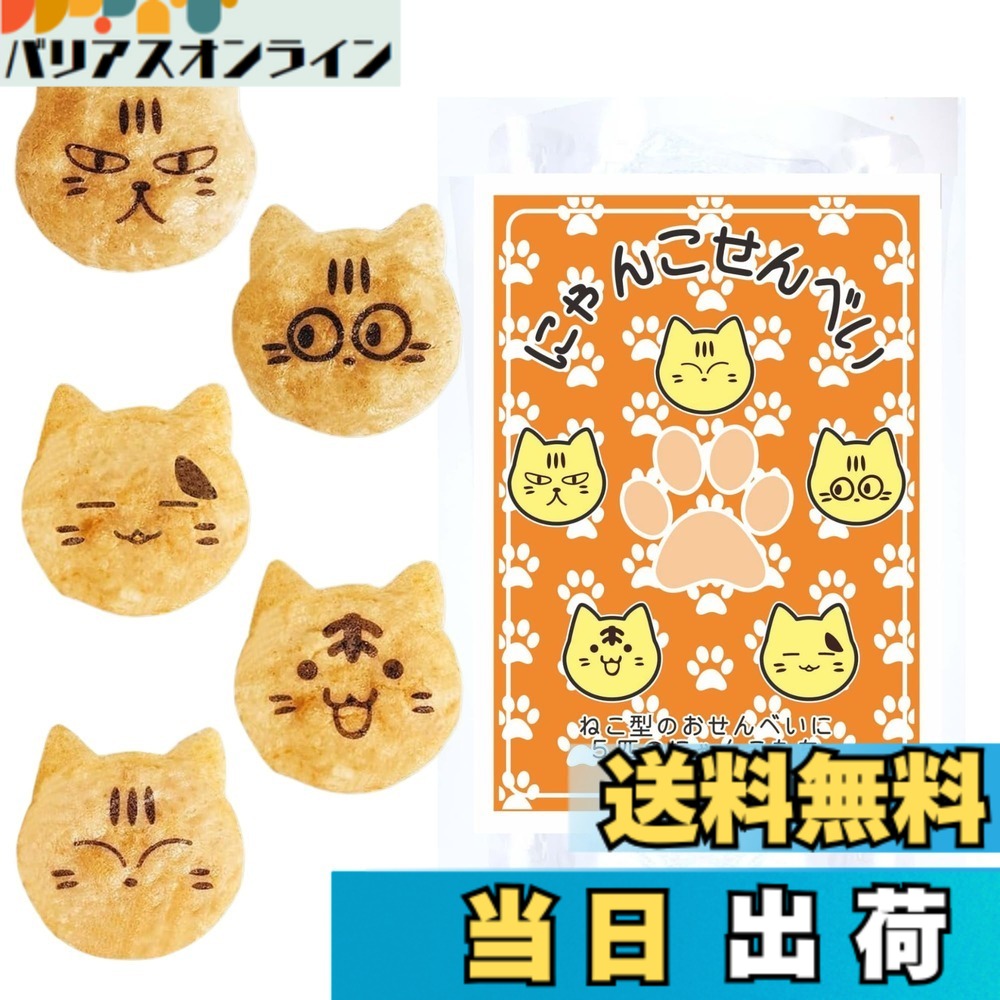 楽天市場】ねこぢる ねこぢるせんべいの通販