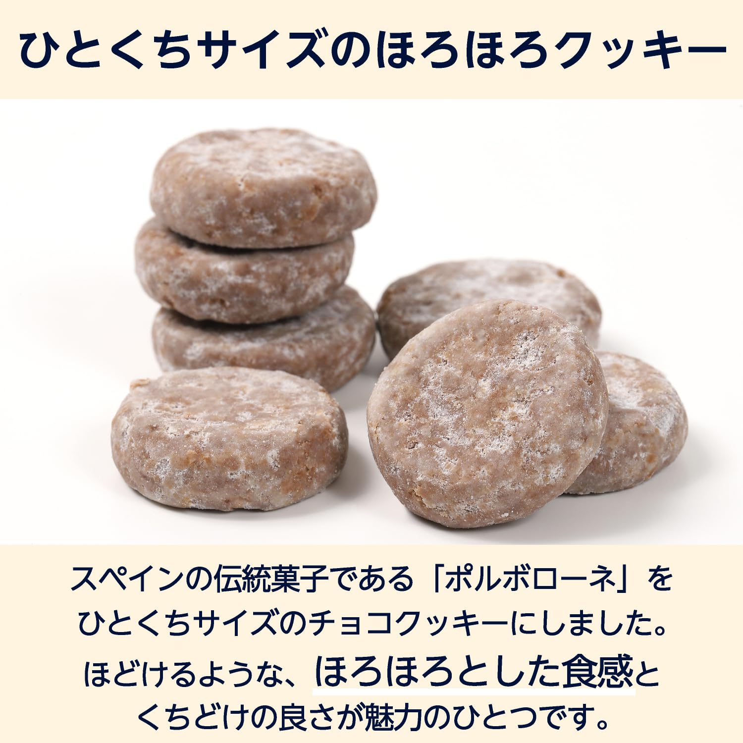 【送料無料】by ポルボローネ チョコレート味 40g x 10袋 一口サイズ ほろほろクッキー bariasu-online-10187839 バリアスオンライン 楽天市場店 サンプル画像3