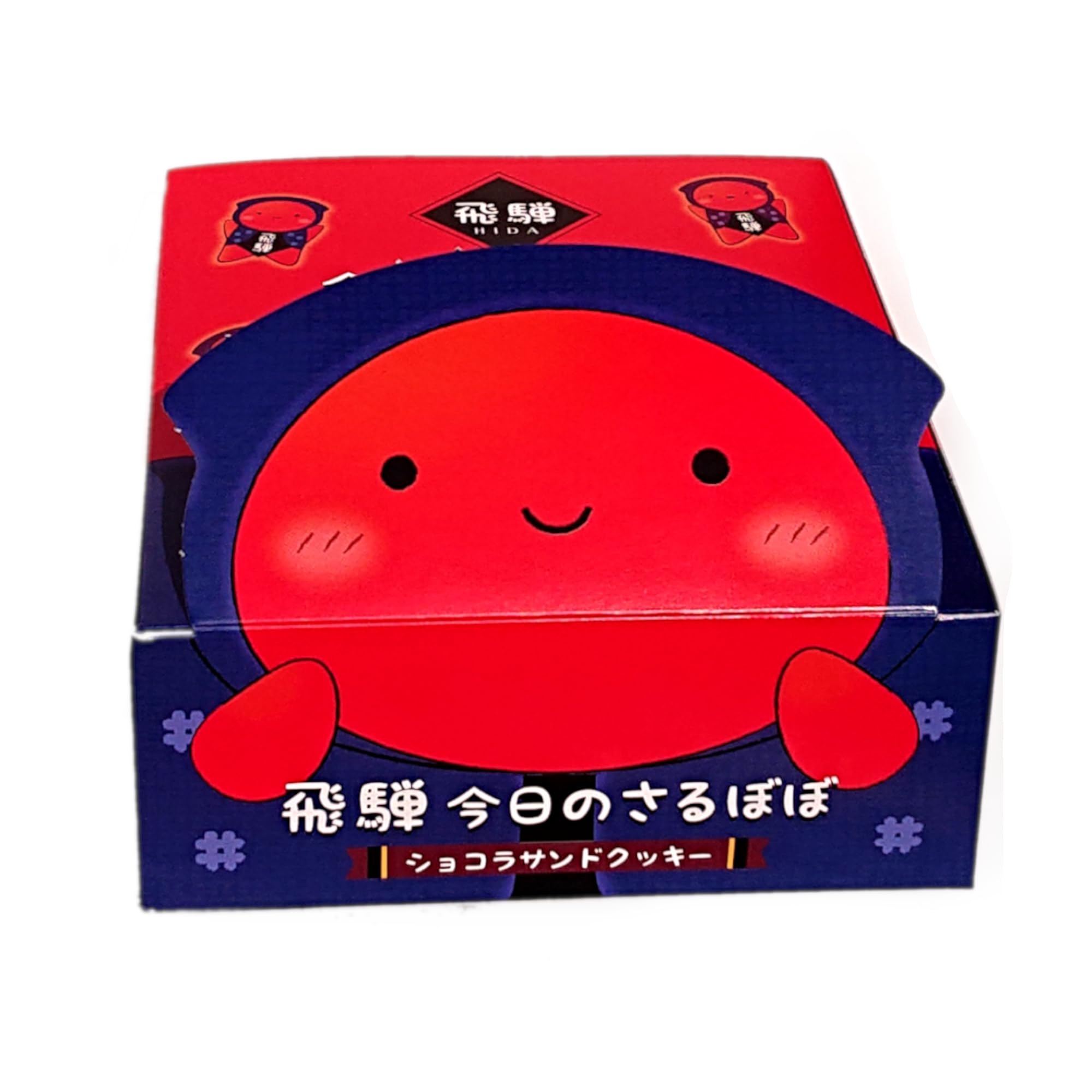 【送料無料】飛騨 今日のさるぼぼ ショコラサンドクッキー 8個入 岐阜土産 さるぼぼ (2箱) bariasu-online-10188093 バリアスオンライン 楽天市場店 サンプル画像2