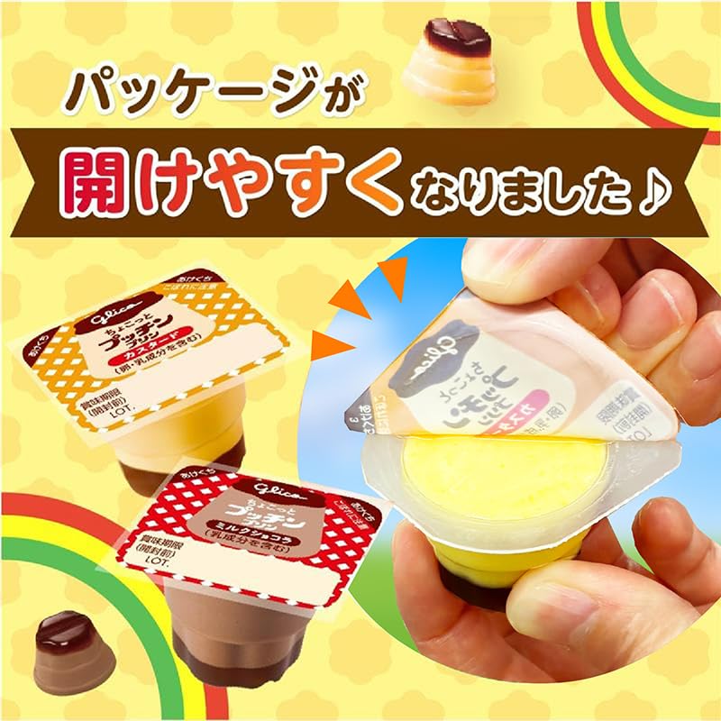【送料無料】プッチンプリン ちょこっとプッチンプリン ミルクショコラ 20g6個入り...