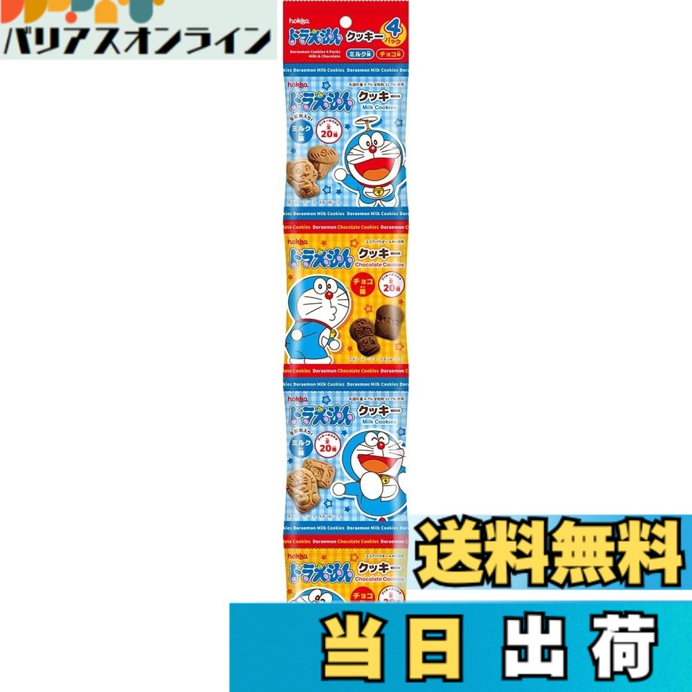 【送料無料】北陸製菓 hokka ドラえもんクッキー4パック 60gx16袋 bariasu-online-10188870 バリアスオンライン 楽天市場店 パッケージ画像