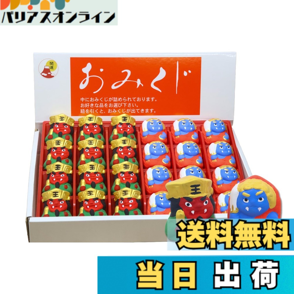 商品情報商品の説明商品紹介 赤い紐を引っ張ってシールをはがすと中からおみくじがでてきます。手にすると思わずほほえましくなるような楽しくておめでたくて遊び心のあるものいろいろ形にしました。和のたのしさをお届けします。 安全警告 無し主な仕様 サイズ：高さ46x幅40x奥行31mm赤い紐を引っ張ってシールをはがすと中からおみくじがでてきます。手にすると思わずほほえましくなるような楽しくておめでたくて遊び心のあるものいろいろ形にしました。和のたのしさをお届けします。