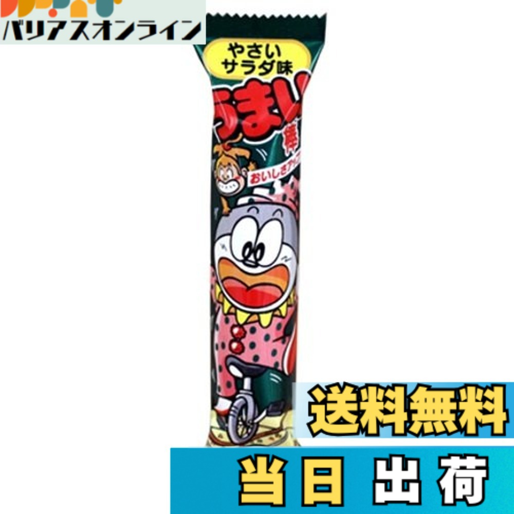 商品情報 商品の説明 主な仕様 内容量:6gx30袋原材料:コーン(遺伝子組換えでない)、植物油脂、糖類(ぶどう糖、砂糖)、ガーリックシーズニング、香辛料、パン粉、キャベツエキスパウダー、ポテト、食塩、たん白加水分解物、パセリ、調味料(アミノ酸等)、酸味料、パプリカ色素、カラメル色素、香料、(原材料の一部に小麦、乳、大豆を含む)商品サイズ(高さx奥行x幅):100mmx370mmx170mm # 【送料無料】やおきん うまい棒 やさいサラダ味 6gx30袋 あなたは、スナックを楽しむ中で、「健康的なのに美味しいおやつがあればな」と思ったことはありませんか？無添加でヘルシーなおやつが求められる中、スナックの選択肢はどうしても偏りがちです。そこで、やおきんの「うまい棒 やさいサラダ味」をご紹介します。野菜の旨味がたっぷり詰まったこのスナックは、大人から子どもまで、誰もが楽しめる味わいです。 これなら、罪悪感を感じることなくおやつを楽しむことができ、しかも健康にも気を使える、まさに一石二鳥です。家族と一緒に、お友達とシェアするにも最適。手に取りやすいパッケージで、いつでもどこでも気軽に召し上がれます。 ## 1. うまい棒 やさいサラダ味の特徴 やおきんの「うまい棒 やさいサラダ味」は、スナックの常識を覆す魅力があります。まず、この商品は6gの小袋が30袋入っているので、適量で手軽に楽しむことができます。各袋は個包装されているため、持ち運びにも便利です。 原材料を見てみると、コーンや植物油脂、糖類、さらにガーリックシーズニングや香辛料が使用されています。特に注目すべきは、キャベツエキスパウダーが使われている点で、野菜の風味を存分に楽しむことができます。また、遺伝子組換えでないコーンが使用されており、健康志向の方にも安心してお召し上がりいただけます。 さらに、スナックの裏には、ユニークな食感と香ばしさがあり、食べ始めると止まらないおいしさが広がります。おやつやちょっと小腹が空いたときに最適な一品です。何度でもリピートしたくなるような魅力が、ここに詰まっています。 ## 2. どんなシーンで楽しめる？ 「うまい棒 やさいサラダ味」は、さまざまなシーンで活躍します。まず、子どものおやつとしても大人気です。学校のお弁当や、公園でのピクニックにもぴったりです。お友達と一緒に食べるのも楽しみの一つでしょう。 また、大人にも嬉しいビールのおつまみとしてもおすすめです。食事との相性が良く、あっさりした味わいは、会話を楽しむ大人の時間に最適です。 さらに、仕事の合間やリフレッシュしたいときにも、手軽にサクッと食べられるおやつとして重宝します。特に、忙しい方にとっては、健康的なおやつがすぐに摂れるのは大きなメリットです。いろいろなシチュエーションでお楽しみいただける、万能なスナックです。 ## 3. 健康を意識した選択肢として この「うまい棒 やさいサラダ味」は、健康を意識している方にピッタリです。栄養価が高い野菜を使用し、無添加で安心して食べられるスナックは、日々の健康管理に役立ちます。肥満や生活習慣病が気になる方も、サクッとした食感の中に野菜の栄養を取り入れられるのは嬉しいポイントです。 また、著名なダイエット法や健康志向が進んでいる中で、スナックも健康的であるべきというニーズが高まっています。この商品は、ヘルシーで美味しいという二面性を備えており、間食を賢く選びたい方には最適な一品です。 野菜を使ったおやつであれば、子どもや若い世代にも親しみを持ってもらえるでしょう。こうして、お子さんにも健康的な食習慣を身につけさせるための一助となることが期待されます。 ## 4. まとめとお客様の声 「うまい棒 やさいサラダ味」を実際にお試しいただいた方々からも、多くの好評をいただいています。「サクサクしていて、ついつい後引く味」「野菜を感じられながら、子供が喜んで食べてくれる」との声が多く寄せられています。 これからの健康志向の時代において、手軽でヘルシーなおやつは必需品です。やおきんのこの商品で、生活の質を向上させませんか？ - ヘルシーで美味しいおやつ - 便利な個包装で持ち運びにも最適 - さまざまなシーンで楽しめる - 家族みんなが満足できる味わい ぜひこの機会に、やおきんの「うまい棒 やさいサラダ味」をお試しください。