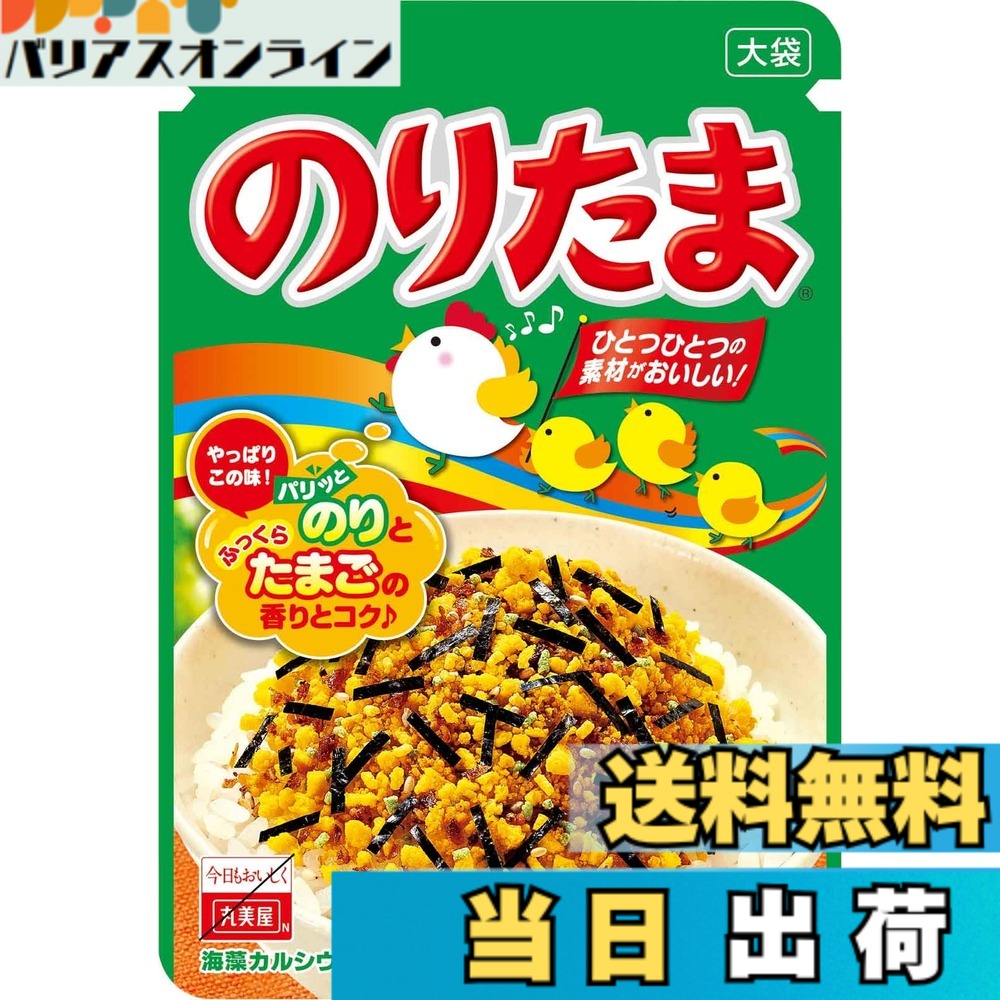 【送料無料】丸美屋 のりたま（ふりかけ） 大袋 52g