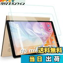 【送料無料】Hianjoo 2枚セット ALLDOCUBE iPlay 60 mini 対応 フィルム 強化ガラス iPlay 60 mini 対応 ガラスフィ...