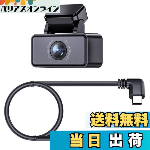 【送料無料】VANTRUE E360/E2専用リアカメラ RC03 1944P STARVIS 超強暗視機能 WDR搭載 6mケーブル付き 2.7K 160度広視野角 バックカメラ