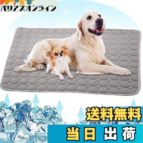 【送料無料】ひんやり ペット用シーツ 冷感 シーツ メッシュ 夏用 ペット用 冷感シーツ 犬 猫 ペット 接触冷感シーツ マット 寝具 冷感敷きパッド 速乾 消臭 滑り止め 介護 丸ごと洗える 繰り返し利用可能 中型 大型 犬・猫 犬用 (グレー, XLサイズ (x 2))