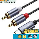 【送料無料】USB TYPE C RCA 変換ケーブル 3M - SOOMFON Type-C オーディオケーブル 2RCAジャック 赤/白 DACチップ搭載 Y型 分岐 高耐久性 ナイロン編み 金メッキプラグ スマホン/iP15/スピーカー/タブレット/ホームシアター/iP15等に対応