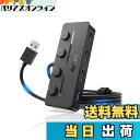 【送料無料】Aceele USB ハブ 5 USB ポート USB 3.0 ウルトラスリム ハブ ????-? 給電用ポート 独立スイッチ付き 上差込タイプ ?...