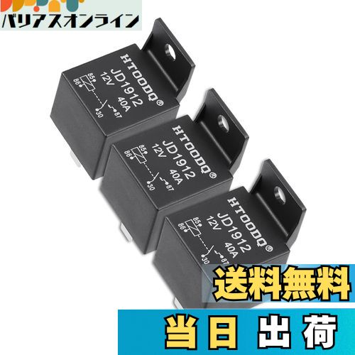 【送料無料】ACROPIX 自動車用モーターヒューズ リレースイッチ電源 ユニバーサル JD1912 4ピン DC 12V 40A ブラック 3個