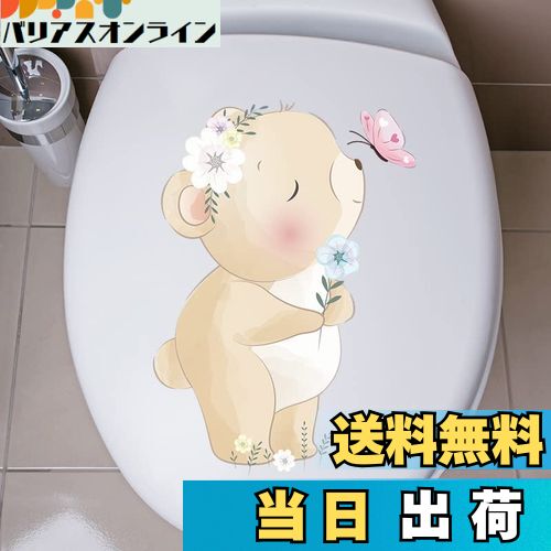 【送料無料】Mestiker 便器シール ウォールステッカー カエル トイレ ステッカー おしゃれ 浴室 シール かわいい Diy ウォールステッカー 可愛いシ...