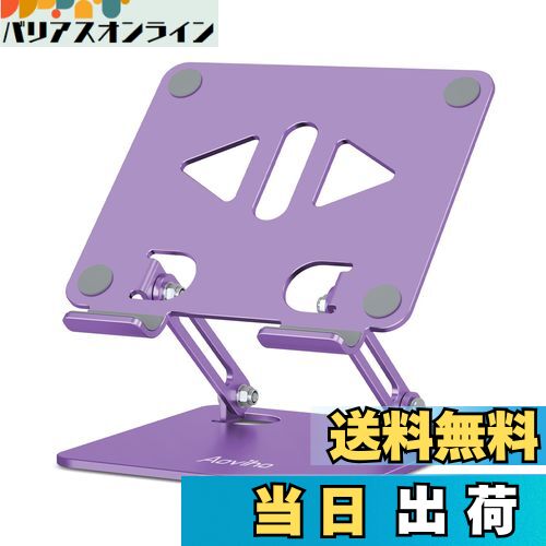 Aoviho(アオビホ) タブレットスタンド ipadスタンド 折り畳み式 tablet stand 描きホルダー アイパッド アルミ製 持ち運び便利 高さ角度調整可能 卓上 液タブ 充電台 スマホ立て 縦置き 横置き テレワーク ネットワーク会議 ipad air/pro/mini/Kindle/switchなど4-12.9