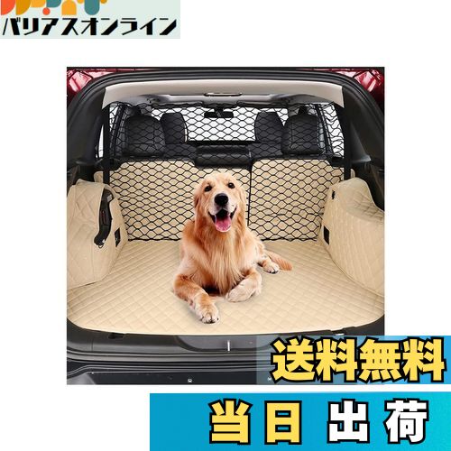 【送料無料】HGCY 犬用バリア幅47インチ トラック、SUV、フルサイズセダンに最適 - ペット拘束具 車の後部座席仕切り 車両ゲート 荷物エリア トラベル トランク メッシュネット スクリーン バリケード