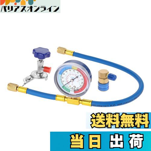 【送料無料】Bowarepro R134A エアコン ガス チャージホース 圧力計付 冷媒チャージパイプ 70mmメータ..