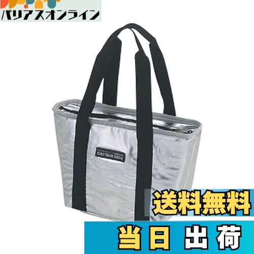 【送料無料】キャプテンスタッグ デリス シルバー トート型 ソフトクーラーバッグ 4L M-1856