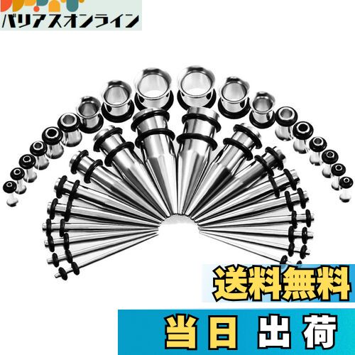 【送料無料】[DFsucces] 拡張器 ダブルフレア 耳拡張 拡張ピアス 軽量 ピアス 金属アレルギー対応 男女兼用 収納ケース付き (36個セット)