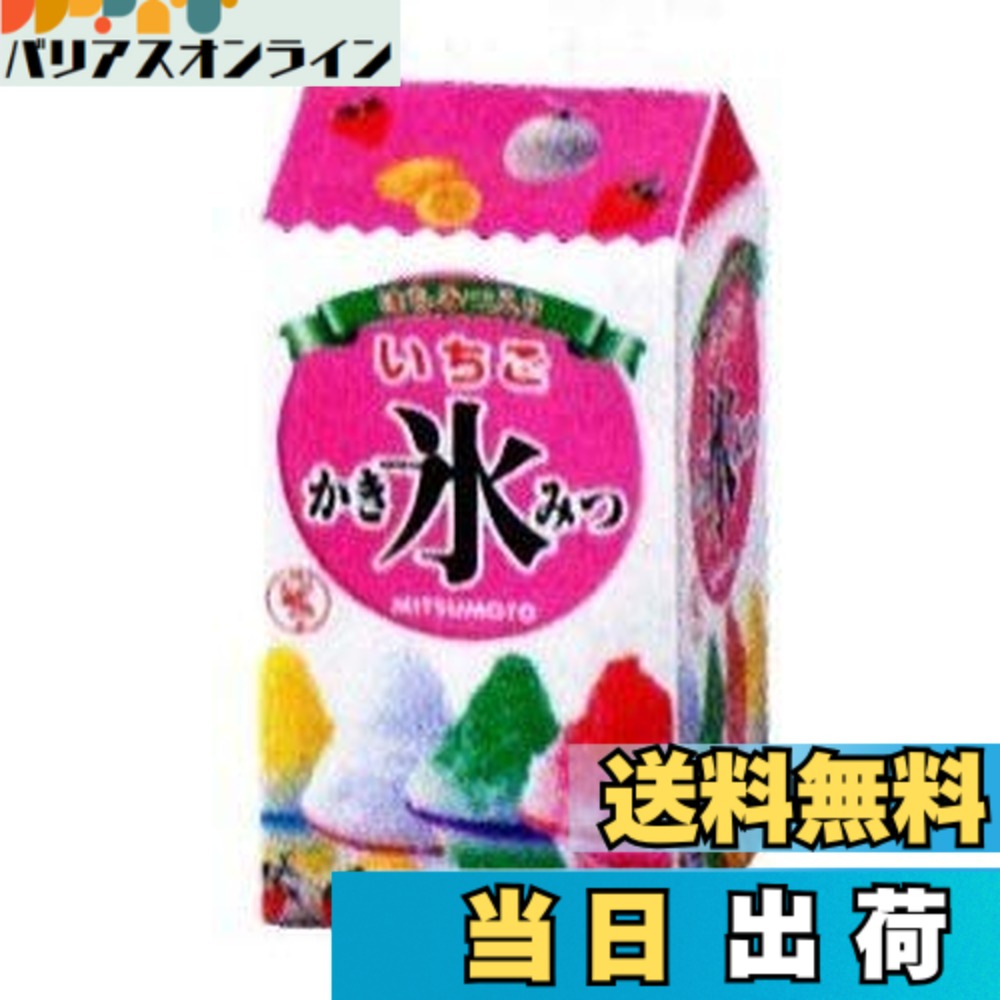 【送料無料】合成甘味料 保存料 無添加 かき氷 みつ いちご 900mL