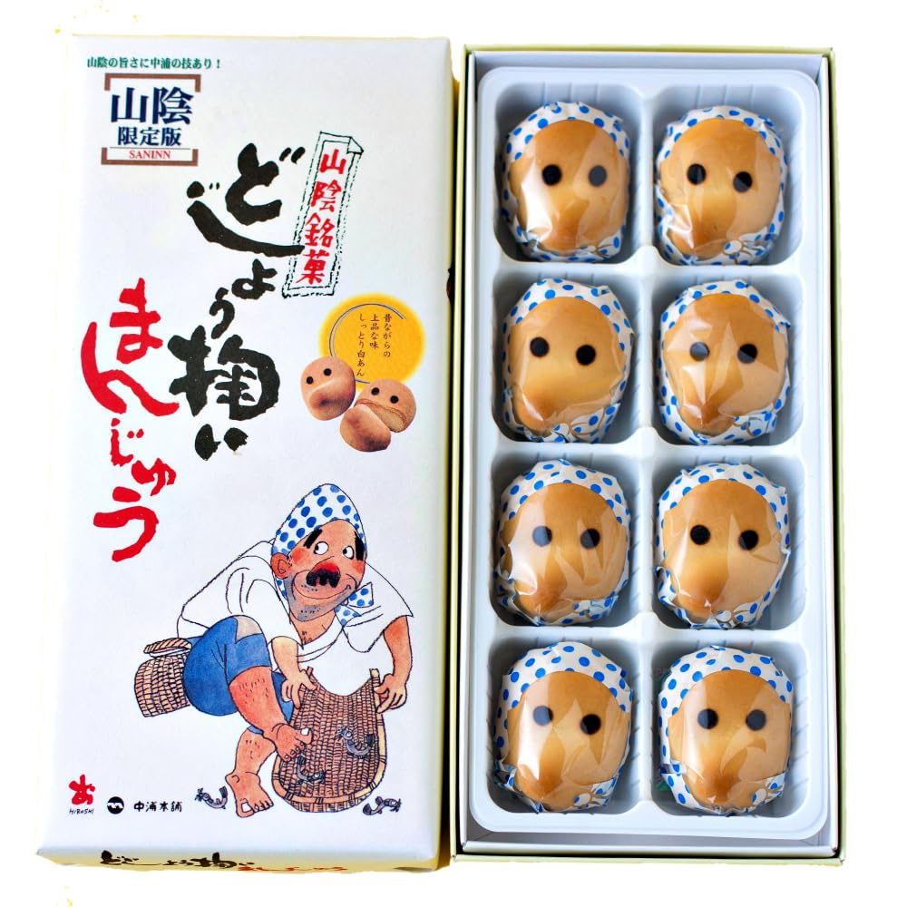 【送料無料】中浦食品 どじょう掬いまんじゅう 8個入り 山陰銘菓 島根 鳥取 お土産...