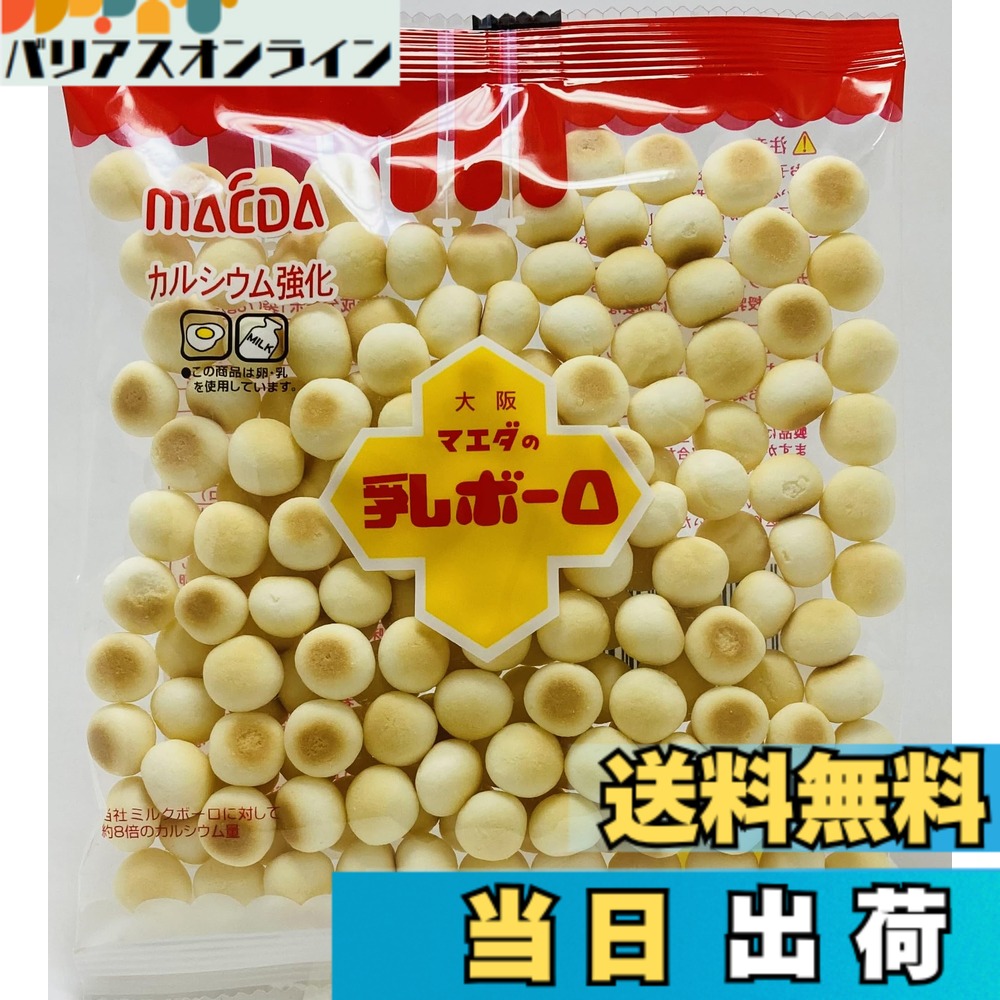 【送料無料】大阪前田製菓 乳ボーロ 60g
